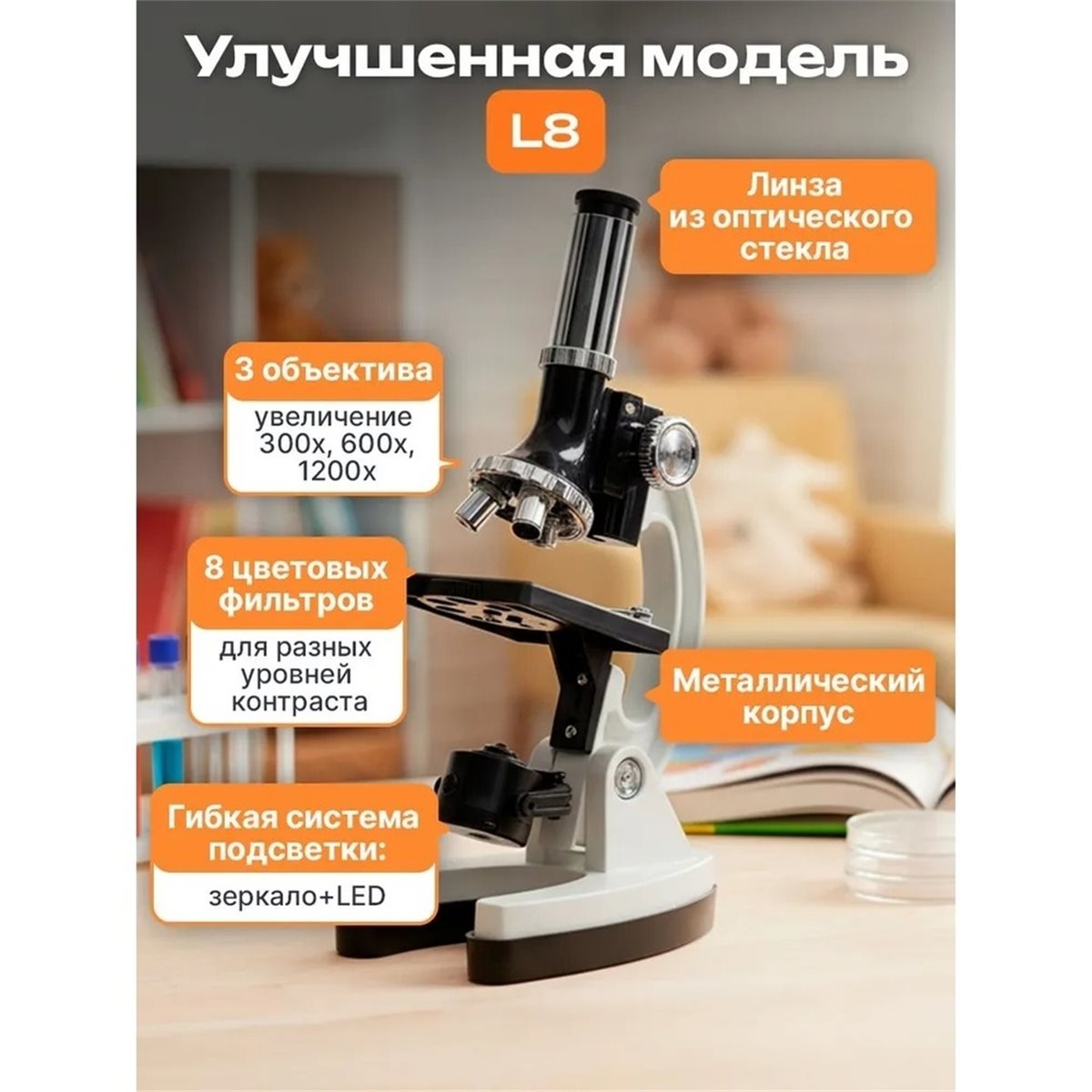 Microscope Kids Science - 업데이트. 어린이용 현미경 100X-1200X 배율 어린이