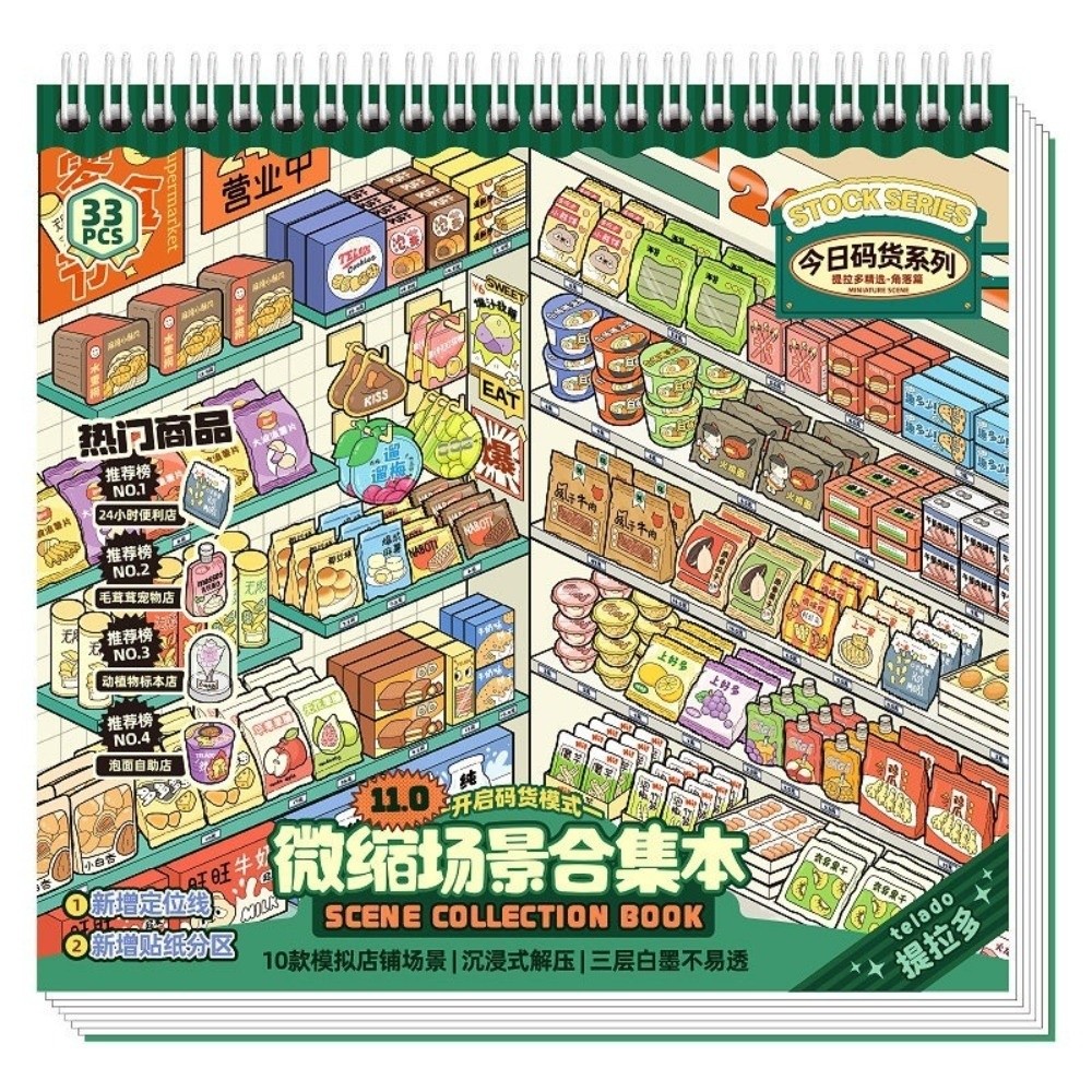 스토어 시리즈 미니어처 장면 스티커 10가지 장면 33 - Kids Toys In Store 리뷰 및 가격